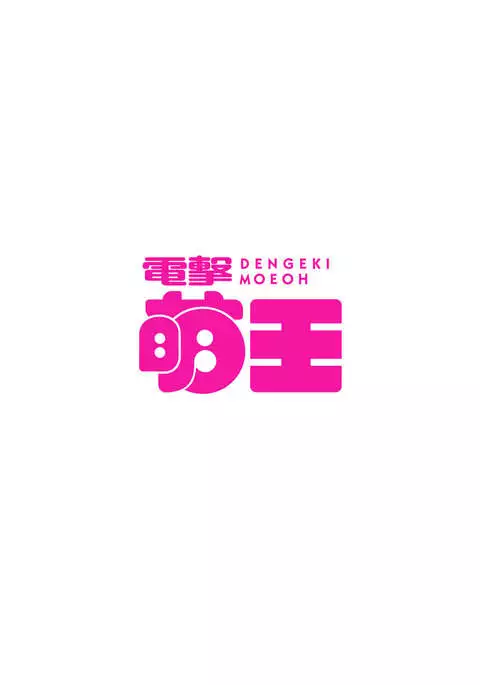 Dengeki Moeoh 2017-02