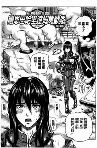 [keso] Paradise Gakuin - Yarisugi Seikatsu Shidou [Chinese]