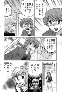 COMIC Men's Young 2009-07 (Corrected)