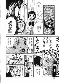 [Dorei Jacky] Chikan Yamakan Dairinkan