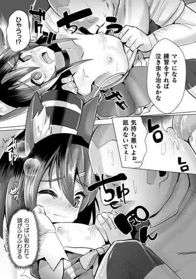 Joushuuteki Mesugaki Houwa Joutai