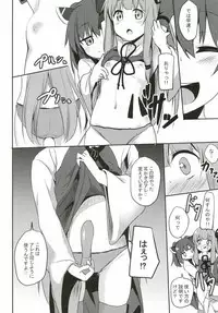 (Kono Koe Todoke, Tsuki made mo Yon) [Milk Pudding (Jamcy)] Akane-chan Challenge! 3-kaime (VOICEROID)