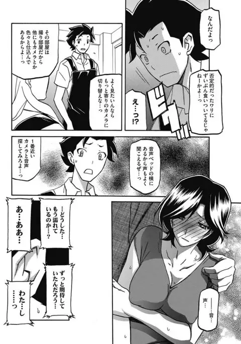 COMIC HOTMiLK Koime Vol. 5