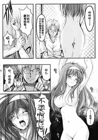 (COMIC1☆7) [HIGH RISK REVOLUTION (Aizawa Hiroshi)] Shiori Dai-Ni-Shou Shuuchi no Gakkou Shinsouban (Tokimeki Memorial) (Chinese) [祈花汉化组]