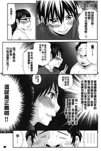 [Ikoma Ippei] Boku no Dorei Tenshi | 我的奴隸天使 [Chinese]