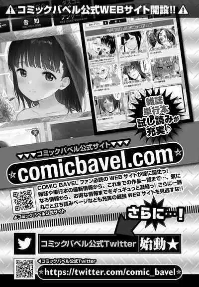 COMIC BAVEL 2023-03