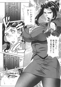 [Motchie] Pretty Misa 2