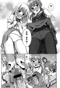 [Gengorou] Paradise Trip Ichi Nichi me (Kyou mo Nekasenaikara) [Chinese] [leoR8714個人漢化]