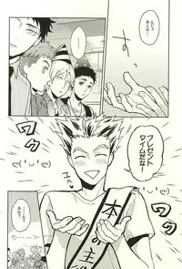 (Hey Hey Hey! Fukurou Daishuugou!! 2) [Grn-o (Mizui-ama)] Only Birthday (Haikyuu!!)