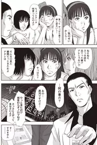 [Sano Takayoshi] Idol no Oheya chapters ch. 1-20