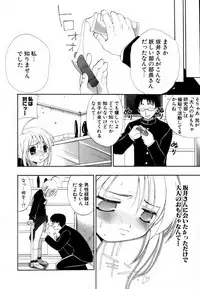 [Kojima Saya] Love Iro (Color of Love)