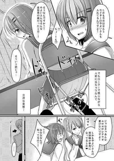 Urenai Eroge Writer ga Josou Shite Onnanoko no Kimochi o Benkyou Shite Mita 1~4 + α