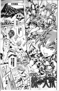 [Tuna Empire] OMA-JYU [Chinese]