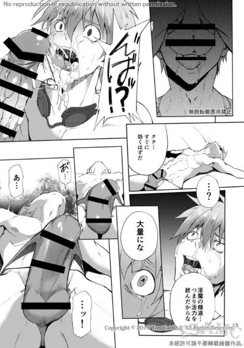 Hutoshi Miyako Keita 京太 – Climax 絶頂 Contract 2