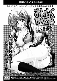 COMIC Potpourri Club 2007-04