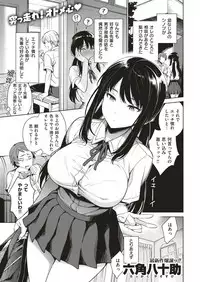 COMIC Shitsurakuten 2019-06