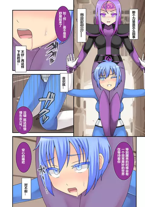 Teisou Sentai Virginal Colors Dai-San-wa