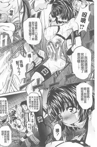 (NABURU)母娘姦刑 (真激COMICS)【Chinese】