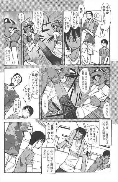 COMIC Penguin Club 2010-11