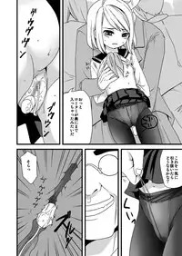 [F Taku (Anma)] Mukuchi Shoujo no Chikan Higai [Digital]