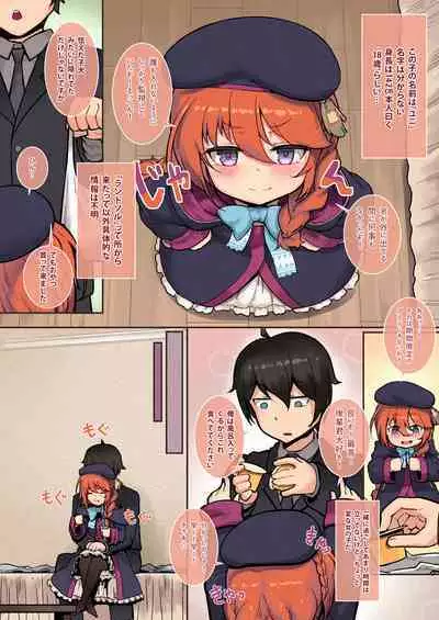 Ieno kanojo Yuni-chan senpai