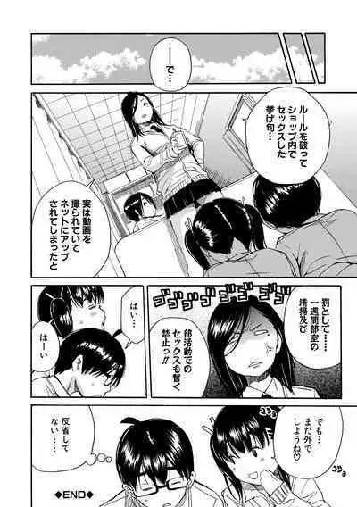 Uzukukarada Kaihatsu wa Omocha de