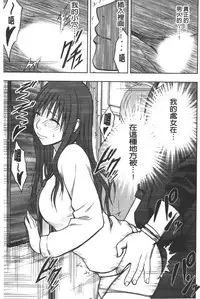 [Crimson] JK Kyousei Sousa ~Sumaho de Choukikan Moteasobareta Fuuki Iinchou~ [Kanzenban] | JK強制操作~被用手機長時間玩弄著的風紀委員長~【完全版】 [Chinese]