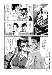 [Chanpon Miyabi] Haha wa Sexy Idol [Chinese] [魔劍个人汉化]