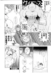 [Dowman Sayman] VAVA