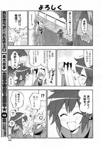 COMIC Yuri Hime S vol.12