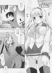 (C70) [Teruo Haruo (Kanekiyo Miwa)] Trick Heart (ToHeart2)