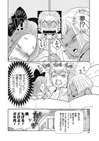 [Kougami Eri] Otokonoko o Suki ni naru no wa Shikata ga nai [Digital]