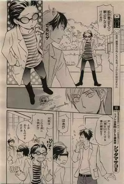 BE・BOY GOLD 2009-12