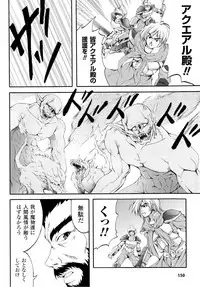 [Anthology] Seirei Kishi Aquael Anthology Comics