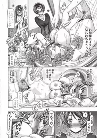 (C79) [Gambler Club (Kousaka Jun)] Myodouinge no Katei no Jijou (Heartcatch Precure!)