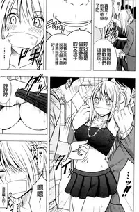 [Crimson (Carmine)] Virgin Train II ~Koakuma Seisai~ | 處女的調教列車2 ~小惡魔制裁~ [Chinese]