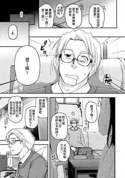 [Tsukiyoshi Hiroki] Shoujo-tachi no Sadism (CN)