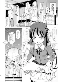 (COMIC1☆13) [Yami ni Ugomeku (Dokurosan)] Tachibana Arisu no Saimin Dosukebe Sex Friends with Mifune Miyu to Sasaki Chie + Paper (THE IDOLM@STER CINDERELLA GIRLS)
