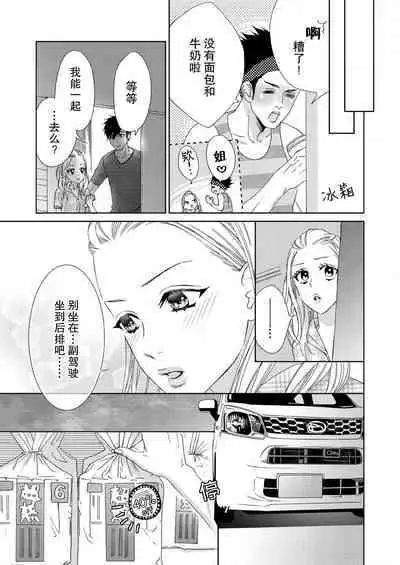 テトくんは魔性～好きなだけイヤって言っていいよ、ｓｕｇａｒ | 魔性男泰特君~只要喜欢 说讨厌也可以哦、Sugar 1-2