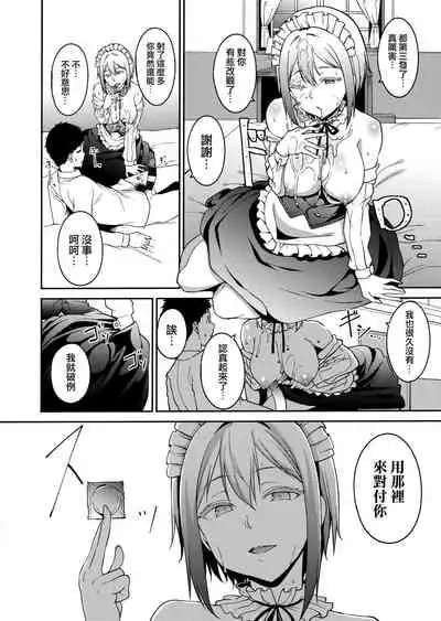 [Alp] Melty Limit ch.1-8 [Chinese] [無邪気漢化組]