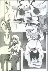 Cotton Comic 1994-02 [Incomplete]