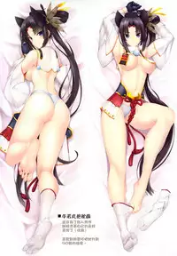 (C93) [Chural-an (Naturalton)] FGO no Ashibon 6 | FGO的足控本6 (Fate/Grand Order) [Chinese] [性趣之门X无毒汉化组]