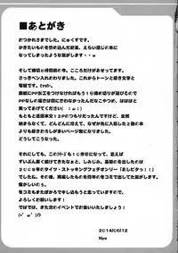 (C86) [Mebius no Wa (Nyx)] Bokoro Shijuusou 10 (VOCALOID)