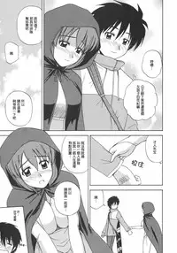 (C72) [G-SCAN CORP. (Satou Chagashi)] Le beau maitre 2 (Zero no Tsukaima) [Chinese] [最愛路易絲澪漢化組]