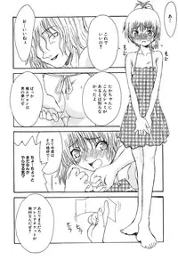 [Anthology] LOCO Vol. 2 Omorashi Shoujo Iin