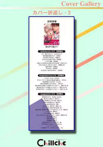 Oshikapu ni Aisarete Kaishaku-Chigai Desu!!