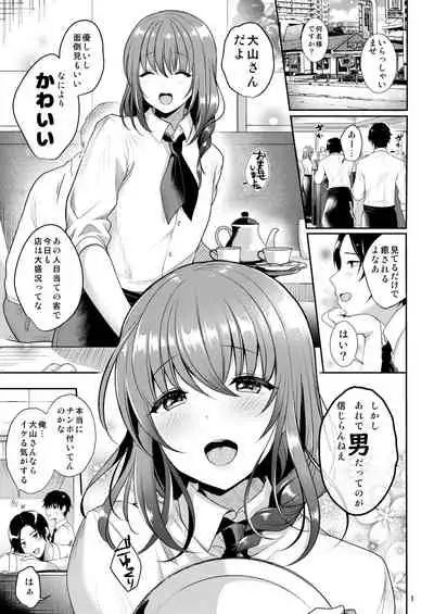 Senpai no Oppai