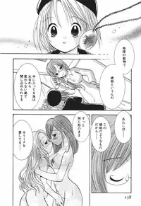 [Goto Hayako] Love Tambourine 2