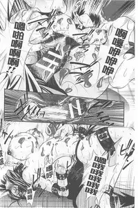 (NABURU)母娘姦刑 (真激COMICS)【Chinese】