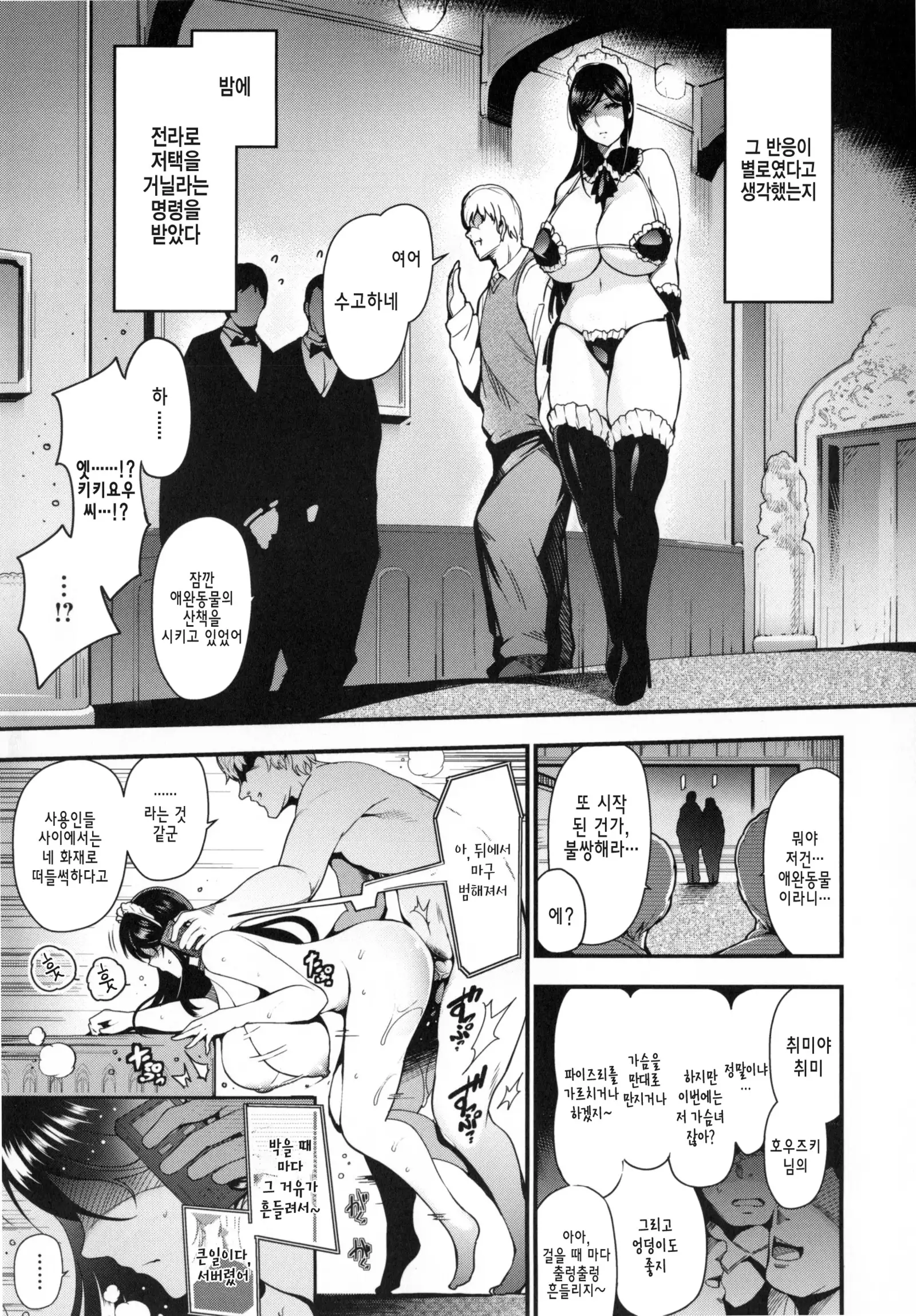 Onna no Sukima - Put into her lovely WAREME!! | 여자의 틈새 Ch. 1-4